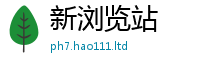 2025新门正版免费资本则王中王493333WWW马头诗
